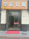 Huangting Apartment (Dawang Xiangjiang International Store)