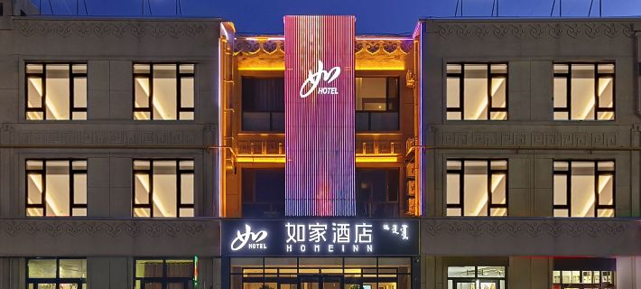 Rujia · NEO - Tuke Town Government Store, Ordos City Hotels in Uxin Banner