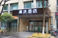 Qingmu Hotel (Nanjing Pukou Nanda) Hotels near Nanjing University Pukou Campus Zuodijiang Gymnasium
