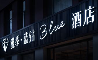 RomanticSeason BlueDiamond Hotel (Shenyang YouthStreet Subway Station Shenyang North Station Branch)
