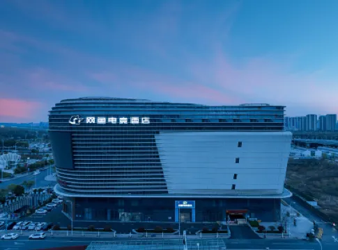 網魚電競酒店（合肥南站南廣場店） 合肥酒店