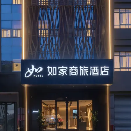 Homeinn Selected Hotel (Kunshan South Station Hexing Road)
