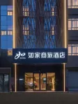 Homeinn Selected Hotel (Kunshan South Station Hexing Road) - صديق للحيوانات الاليفة