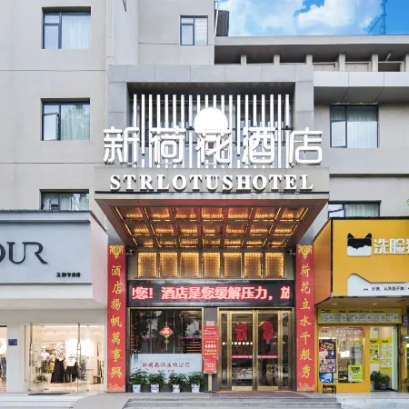 New Lotus Hotel