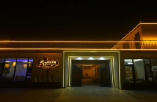 嶼你火山民宿（烏蘭哈達火山地質公園店）