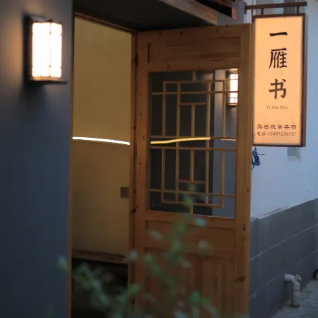 Yiyanshu Guanshan Inn (Dali Ancient City Branch)