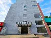 藍灣享家酒店（南京溧水區通濟街店） 鄰近南京市溧水區體育公園的酒店