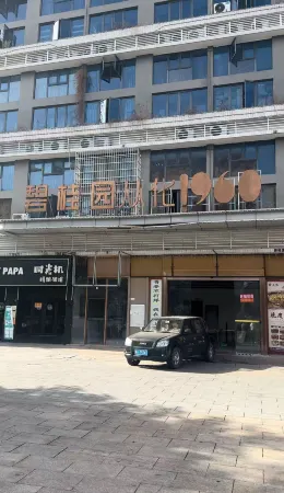 From Hua to meet the beautiful residence apartment (Country Garden 1960 store) Отели рядом с достопримечательностью «Guangdong Technical College of Water Resources and Electric Engineering»