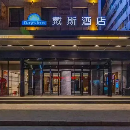 Days Inn by Wyndham Lanzhou