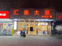 Shantou Naisimei Residence (The Mixc Longyan South Road Food Street)