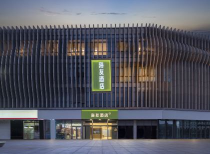 海友飯店（徐州三胞廣場礦業大學店）