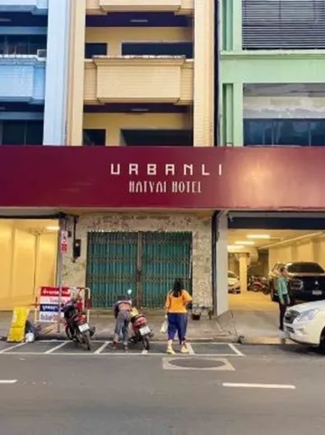 รูปภาพของเออร์เบินลี หาดใหญ่ โฮเต็ล