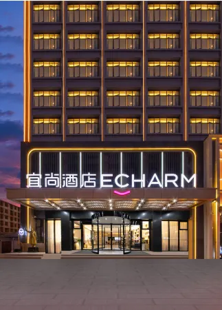 Echarm Hotel (Huangshi Daye Gaotiebeizhan Jinjiuchang) Отели рядом с достопримечательностью «Tonglushan ancient copper mine»