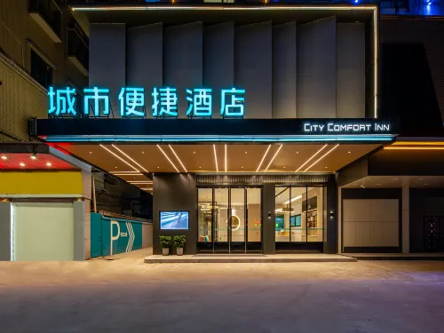 城市便捷飯店（延吉延邊大學百貨大樓店）