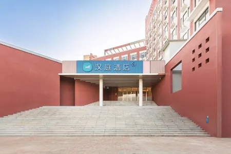 Hanting Tianjin University of Finance and Economics Hotel Отели рядом с достопримечательностью «CPC Tianjin Hexi District Committee Party School»
