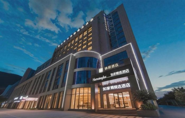 Homeinn Plus Hotel (Jiande Xin'an River Stadium)