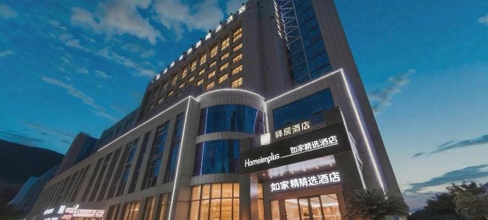 Homeinn Plus Hotel (Jiande Xin'an River Stadium) Hotels in Jiande