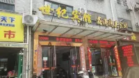 Xianning Century Hotel Hotels in Jiayu County