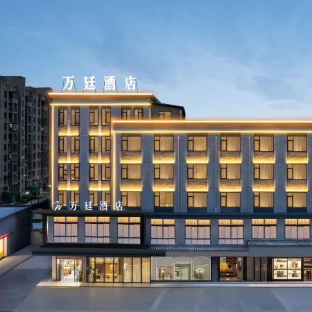Wanting Hotel (Dongyang Shankou Comprehensive Market Xifan Night Market)