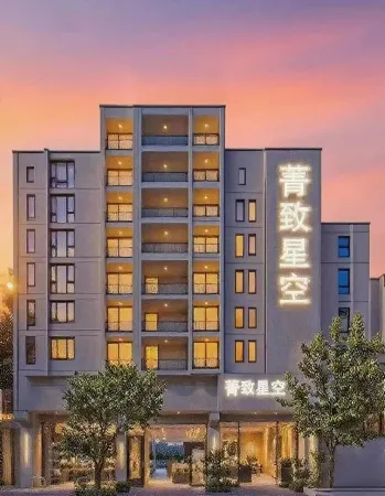 Yuzhi Starry Sky Hotel (Tianfu International Airport Branch)