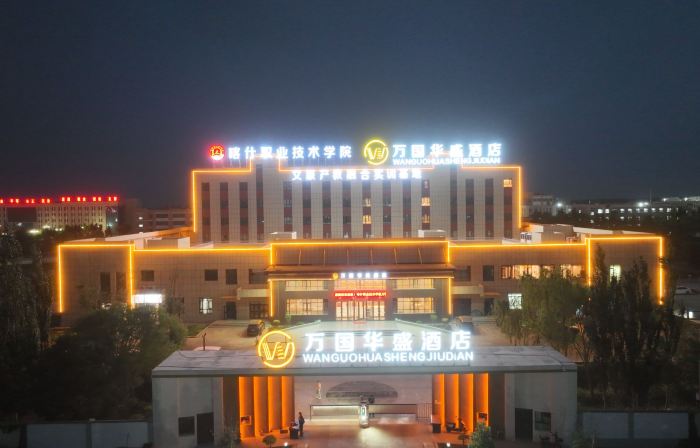 Wangu Huasheng Hotel