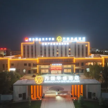 Wangu Huasheng Hotel