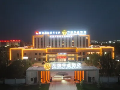 Wangu Huasheng Hotel Hotels near Shufu County Shu Fu Orchard Ecological Tourism Attraction