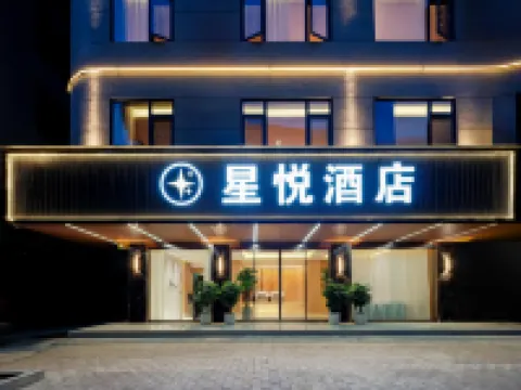星悅飯店（桂林高鐵北站店）