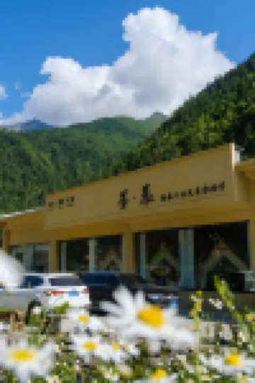 黄竜郷星晨民宿 黄龍主溝周辺のホテル