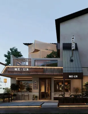 廈門柚見·以沫Flrouriah民宿（環島南路曾厝垵店）