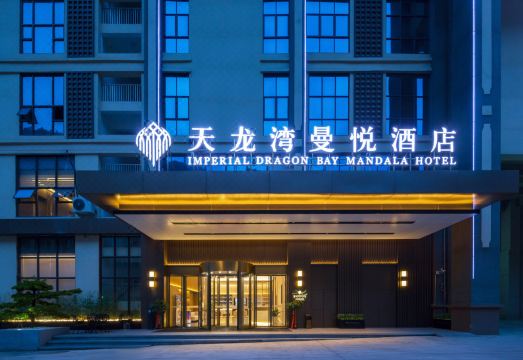 Pingxiang Mandala Hotel의 세련된 로비 디자인