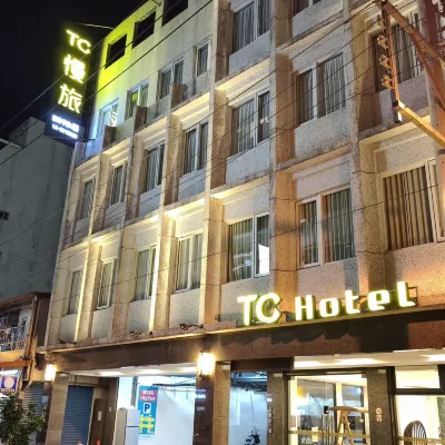 TC慢旅花蓮館一近東大門夜市、市中心 舊鐵道文化商圈附近的飯店