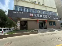 Home Inn (Urumqi Beijing Road Xinjiang Branch of Chinese Academy of Sciences) Hotels in Urumqi