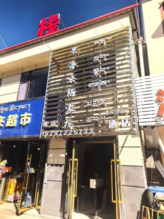 Golog Yunqi Chinese Inn Отели в г. Мацинь