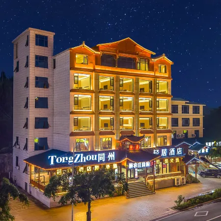 Zuifarm Hotel (Huangguoshu First Tourist Center)
