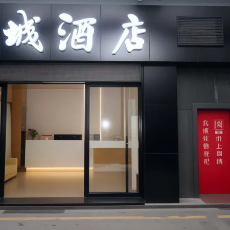 Haocheng Holiday Hotel