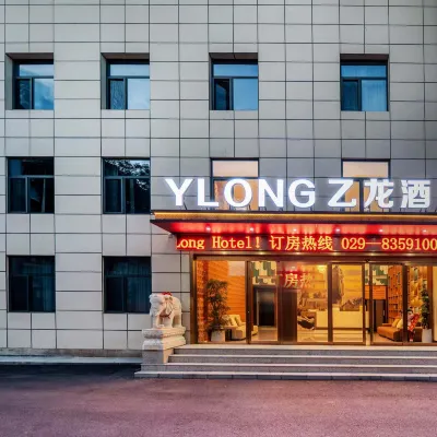 乙龍飯店（西安灞橋區東城大道店） 紫霞3路附近的飯店