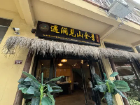 Yujian · MeetheMountain · Snow Mountain Panoramic Suite Homestay (Hailuogou Tourist Center)