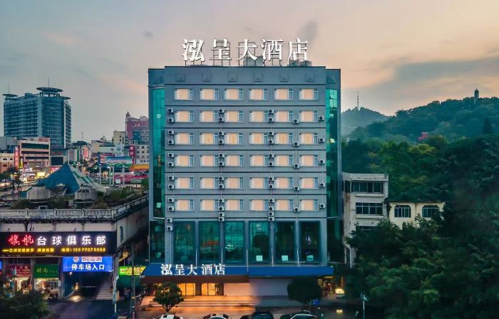 泓呈大酒店（荔浦汽車站店）