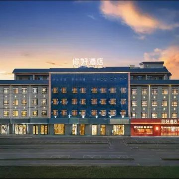 Nihao Hotel Zhaosu Tianma Lake Park