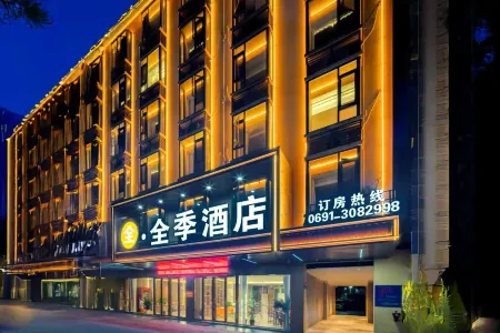 All Seasons Hotel (Xishuangbanna Mengla Rainforest Avenue Branch)