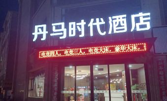 Zhang Shudanma Hotel