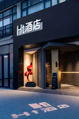 Ht酒店（東莞塘廈高鐵南站店） 鄰近塘廈第一小學-體育館的酒店
