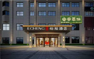 ECHENG Hotel (Fanyang Middle Road Yijiawang Plaza Branch) Hotels near Gulou Street