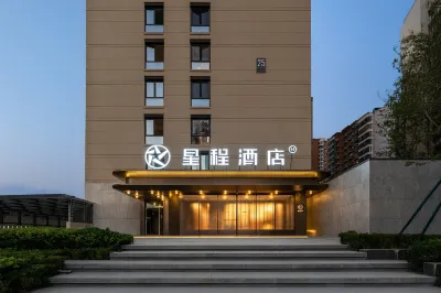 Xingcheng Hotel (Xi'an Eurasia College Branch) 시안 유아 대학 주변 호텔