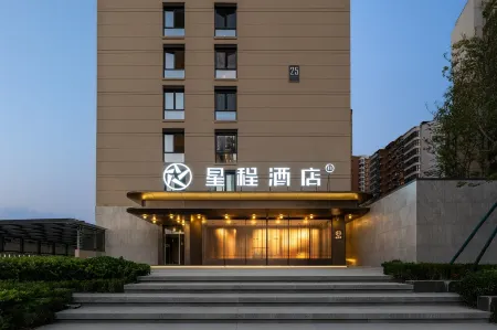 Xingcheng Hotel (Xi'an Eurasia College Branch) Отели рядом с достопримечательностью «Qingliangshan Forest Park»