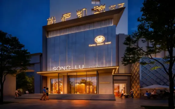 武漢松廬凱瑞飯店（武大東湖店） 羅家山附近的飯店