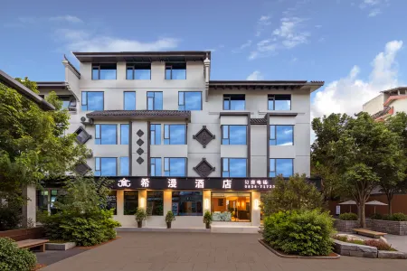 Xichang Ximan Hotel (Qionghai Wetland) Отели рядом с достопримечательностью «Lushan Scenic Area»