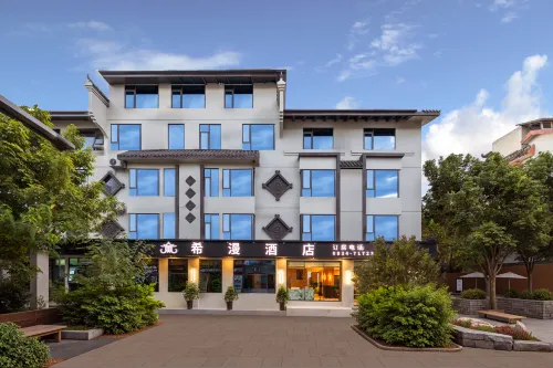 Xichang Ximan Hotel (Qionghai Wetland)