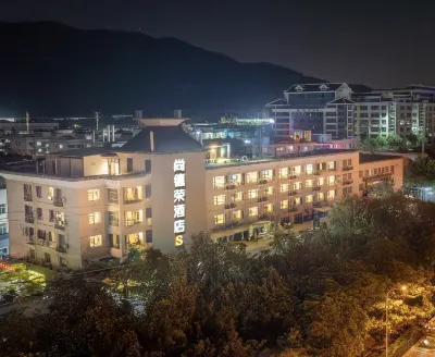 SHANGDE RONG Hotel (Haicang Xinyang Industrial Zone Store  ) Hotels in Xinyang Industrial Zone